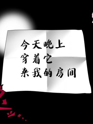 [ハチ公] 義父に犯され 欲に流され 【完堕ち編】 [真不可视汉化组]_200_207_1_206