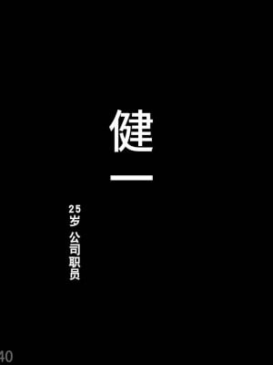 [ハチ公] 義父に犯され 欲に流され 【完堕ち編】 [真不可视汉化组]_002_009_1_7