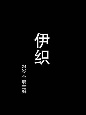 [ハチ公] 義父に犯され 欲に流され 【完堕ち編】 [真不可视汉化组]_020_027_1_25