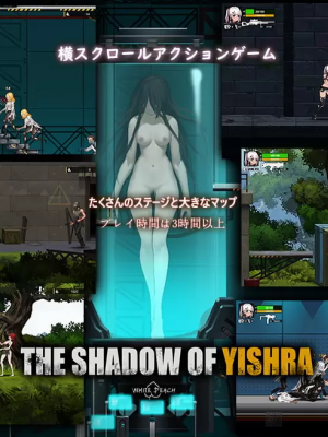 [WhitePeach] イドラの影～The Shadow of Yidhra～ (HCG preview)