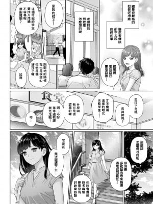 [湯山チカ] 先生とぼく1-11_008