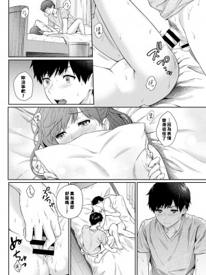 [湯山チカ] 先生とぼく1-11_190