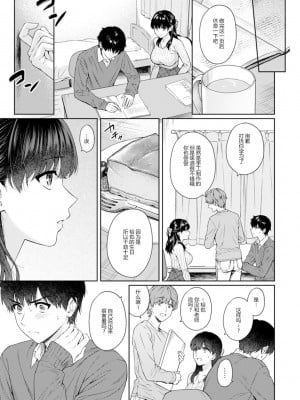 [湯山チカ] 先生とぼく1-11_299