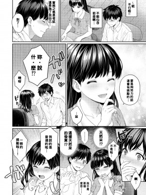 [湯山チカ] 先生とぼく1-11_050