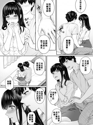 [湯山チカ] 先生とぼく1-11_105