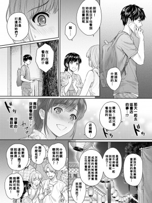 [湯山チカ] 先生とぼく1-11_150