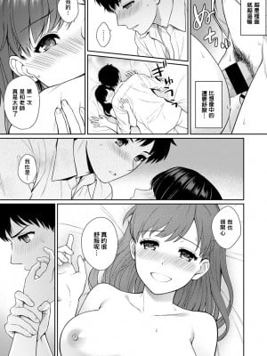 [湯山チカ] 先生とぼく1-11_040