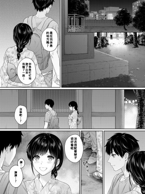 [湯山チカ] 先生とぼく1-11_154