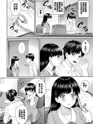 [湯山チカ] 先生とぼく1-11_048