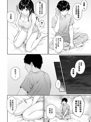 [湯山チカ] 先生とぼく1-11_209