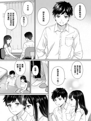 [湯山チカ] 先生とぼく1-11_004