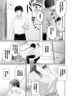 [湯山チカ] 先生とぼく1-11_015