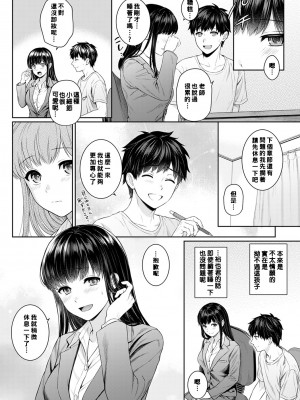 [湯山チカ] 先生とぼく1-11_099