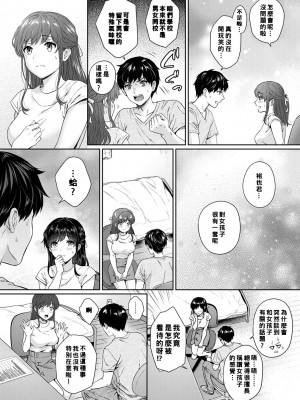 [湯山チカ] 先生とぼく1-11_174