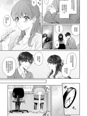 [湯山チカ] 先生とぼく1-11_301