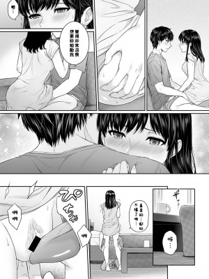 [湯山チカ] 先生とぼく1-11_135