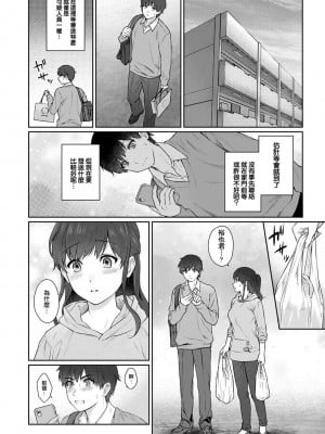 [湯山チカ] 先生とぼく1-11_259