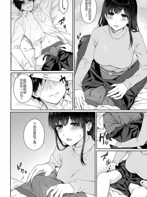 [湯山チカ] 先生とぼく1-11_274