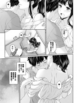 [湯山チカ] 先生とぼく1-11_085