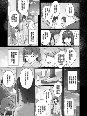 [湯山チカ] 先生とぼく1-11_252