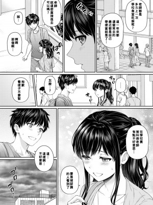 [湯山チカ] 先生とぼく1-11_125