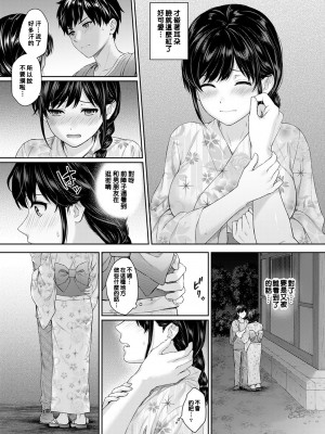 [湯山チカ] 先生とぼく1-11_156