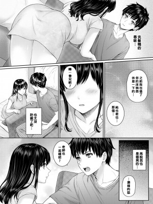 [湯山チカ] 先生とぼく1-11_133