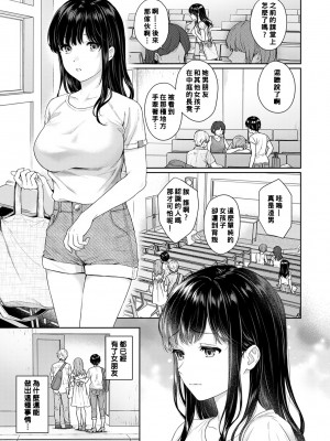 [湯山チカ] 先生とぼく1-11_196