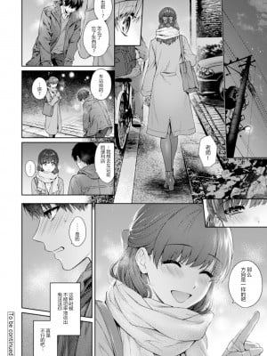 [湯山チカ] 先生とぼく1-11_323