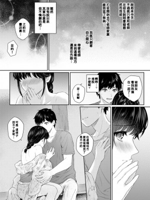 [湯山チカ] 先生とぼく1-11_160