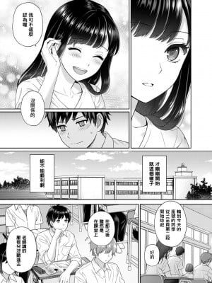 [湯山チカ] 先生とぼく1-11_007