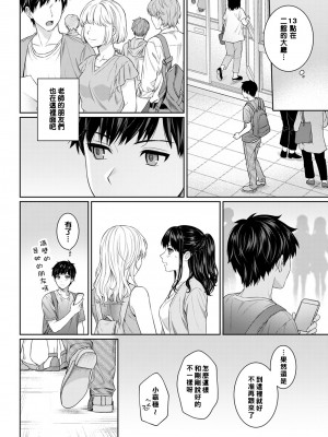 [湯山チカ] 先生とぼく1-11_122