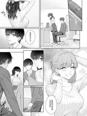 [湯山チカ] 先生とぼく1-11_305