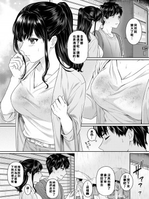 [湯山チカ] 先生とぼく1-11_129