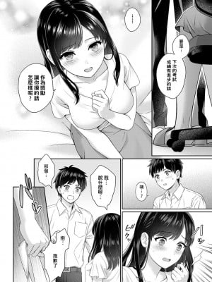 [湯山チカ] 先生とぼく1-11_014