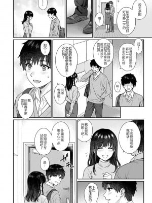 [湯山チカ] 先生とぼく1-11_292