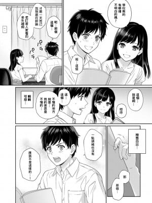 [湯山チカ] 先生とぼく1-11_006