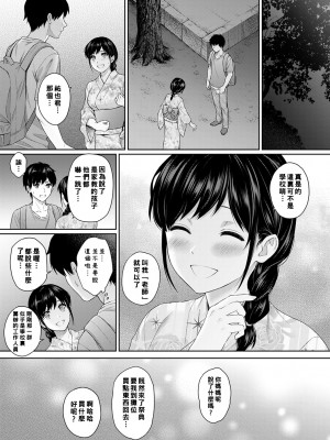 [湯山チカ] 先生とぼく1-11_152