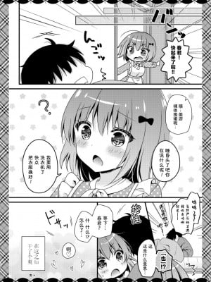 [むらさきいろのよる (むらさき)] 世話焼きカノジョとユメアソビ♡ [绅士仓库汉化] [DL版]_18