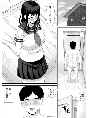 [あらまあ] 営業先の人妻が片思い相手ですごくエッチになっていた_27