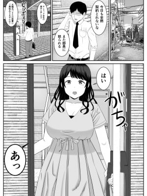 [あらまあ] 営業先の人妻が片思い相手ですごくエッチになっていた_03