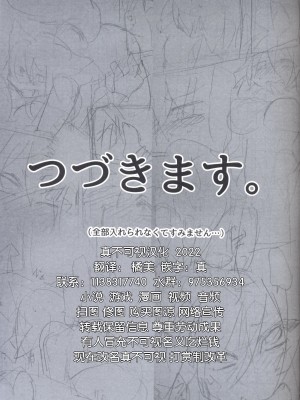 (けもケット6) [っぽいの! (夏越)] ナミルさんがんばる 前編 [悬赏大厅×真不可视汉化组]_19