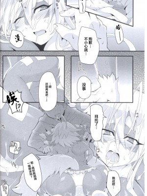 (けもケット6) [っぽいの! (夏越)] ナミルさんがんばる 前編 [悬赏大厅×真不可视汉化组]_18