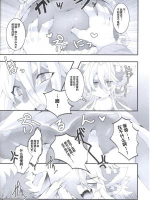 (けもケット6) [っぽいの! (夏越)] ナミルさんがんばる 前編 [悬赏大厅×真不可视汉化组]_10