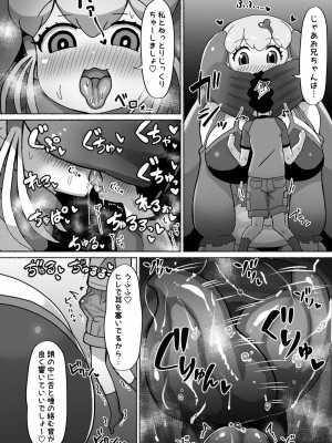 [嗜好立派 (よろず)] おっきいフレンズふれあいたいけん (けものフレンズ) [DL版]_022