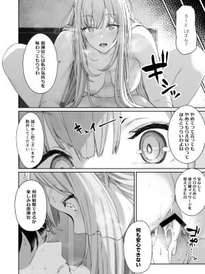 [ほるもんカレー (鳶村)] 反逆溫泉2 (少女前線)_23