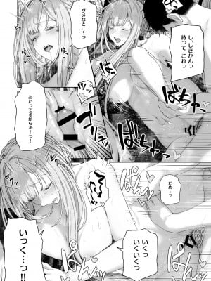 [ほるもんカレー (鳶村)] 反逆溫泉2 (少女前線)_19