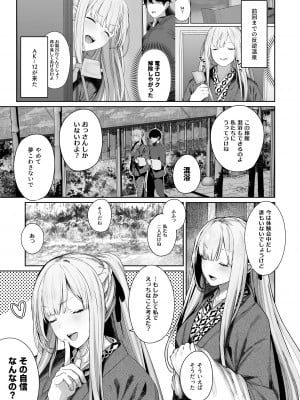 [ほるもんカレー (鳶村)] 反逆溫泉2 (少女前線)_02