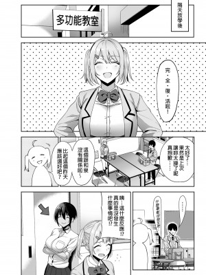 [生き恥ハミングバード (天野どん)] 風紀委員とフーゾク活動 vol.1-3 [無修正] [DL版]_065