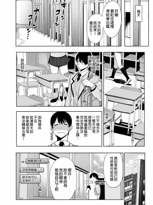 [生き恥ハミングバード (天野どん)] 風紀委員とフーゾク活動 vol.1-3 [無修正] [DL版]_049